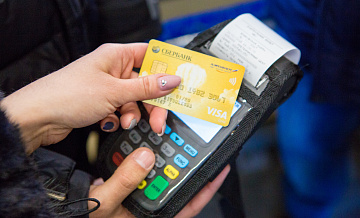 В Сочи подешевеет проезд при оплате картой Visa