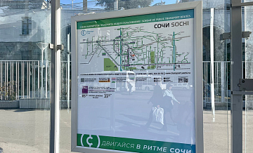 В Сочи обновляют навигацию маршрутов общественного транспорта