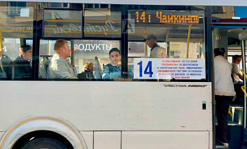 С 20 февраля в Сочи изменится маршрут автобуса №14