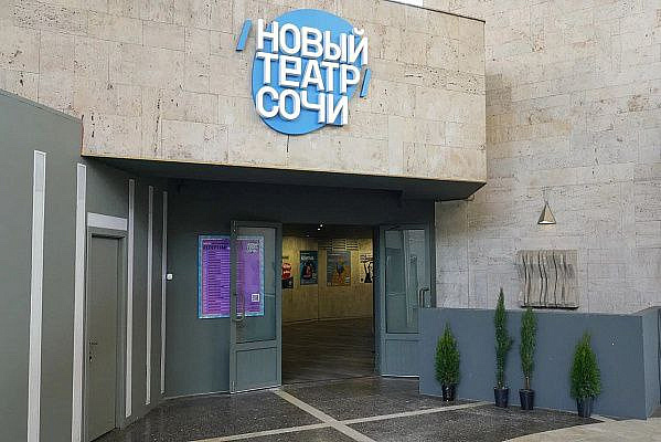 "Новый Театр Сочи" поучаствует в масштабном фестивале казачьей культуры