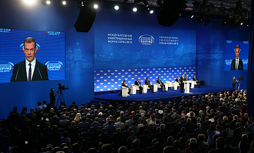 В Сочи официально открывается Российский инвестиционный форум