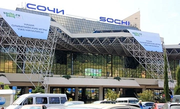 Аэропорт Сочи обслужит 300 тысяч пассажиров во время проведения ВФМ 